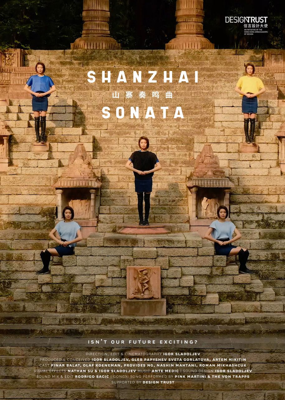 Shanzhai Sonata Poster